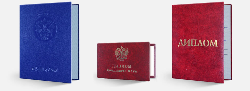 Купить диплом ГУ